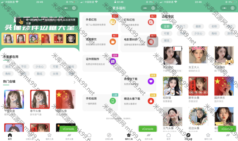强大的头像制作神器支持外卖CPS等优惠劵-米酷主题