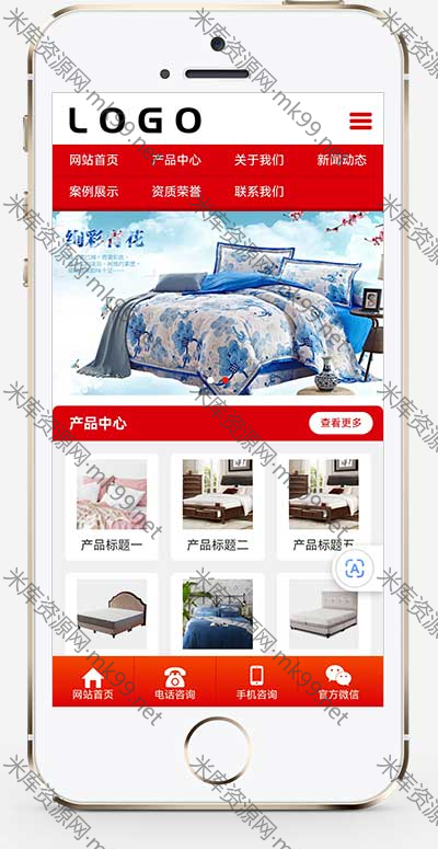 家纺针织床上用品生活用品日用品类企业网站pbootcms模板-米酷主题