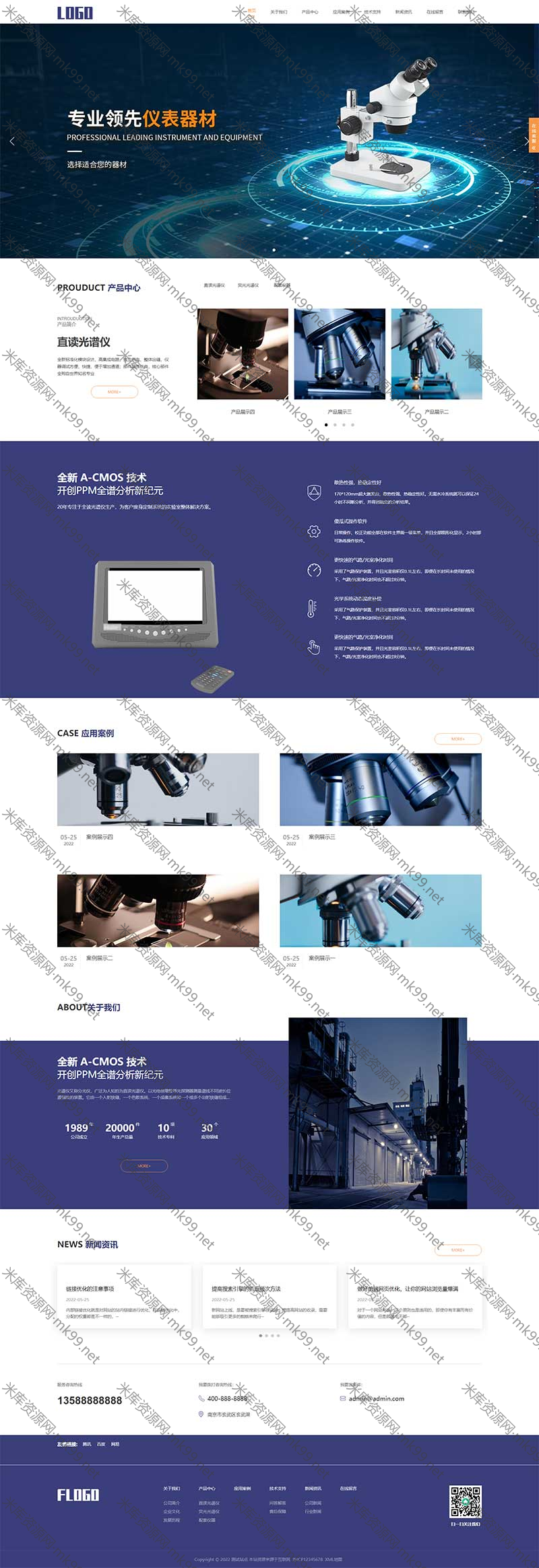 响应式光谱仪电子仪器精密仪器设备公司网站pbootcms模板-米酷主题