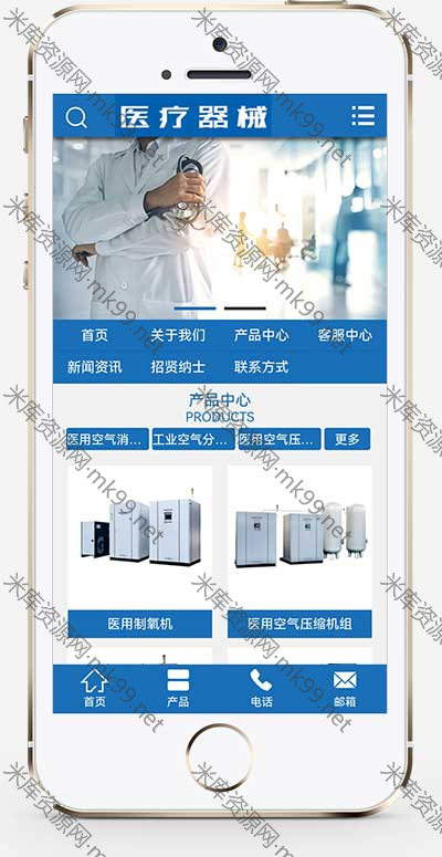 医疗器械类医疗设备网站源码pbootcms模板-米酷主题