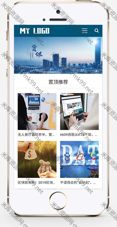 IT运营博客网站自媒体新闻资讯类源码pbootcms模板-米酷主题