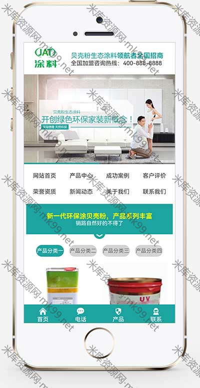销型环保生态油漆涂料装修建材类源码pbootcms模板-米酷主题