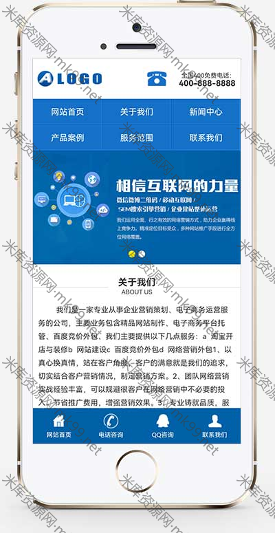 营销型网络公司通用企业手机网站源码pbootcms模板-米酷主题