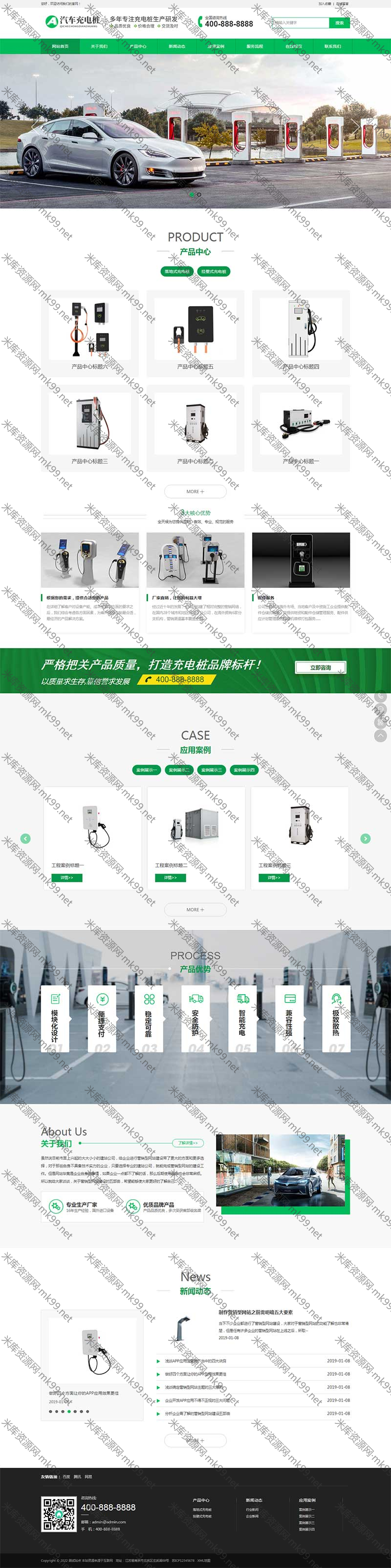 新能源汽车充电桩类网站源码pbootcms模板-米酷主题