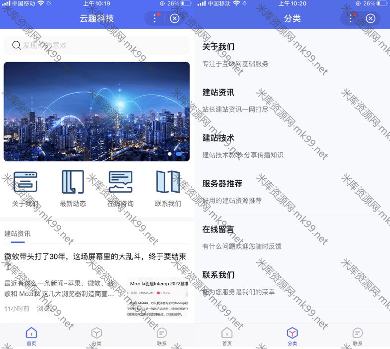 Pbootcms插件百度智能小程序-米酷主题