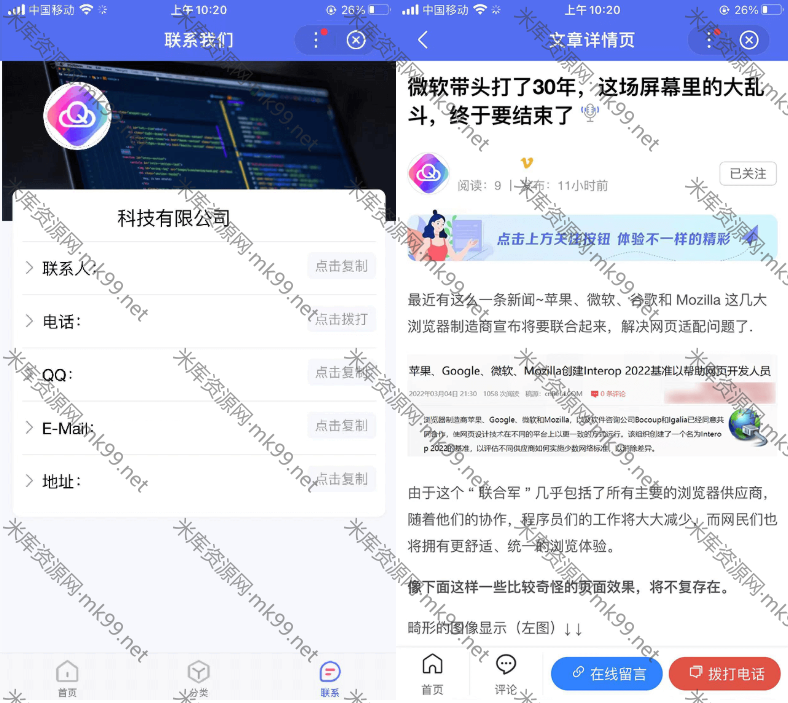 Pbootcms插件百度智能小程序-米酷主题