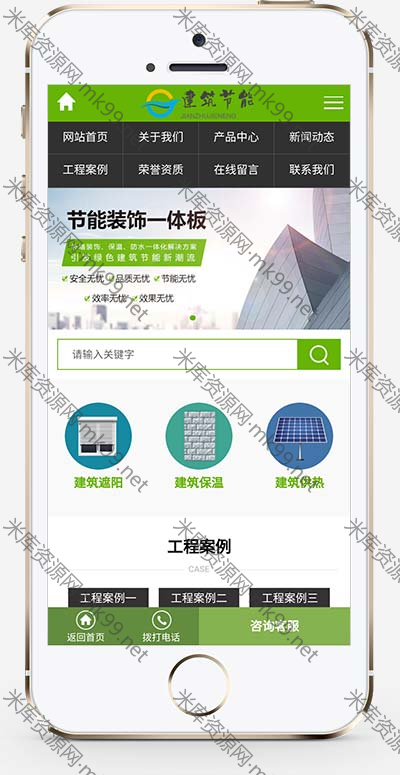 建筑节能遮阳物件类营销型网站pbootcms模板-米酷主题
