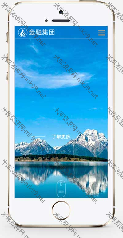 响应式集团企业公司通用网站源码pbootcms模板-米酷主题