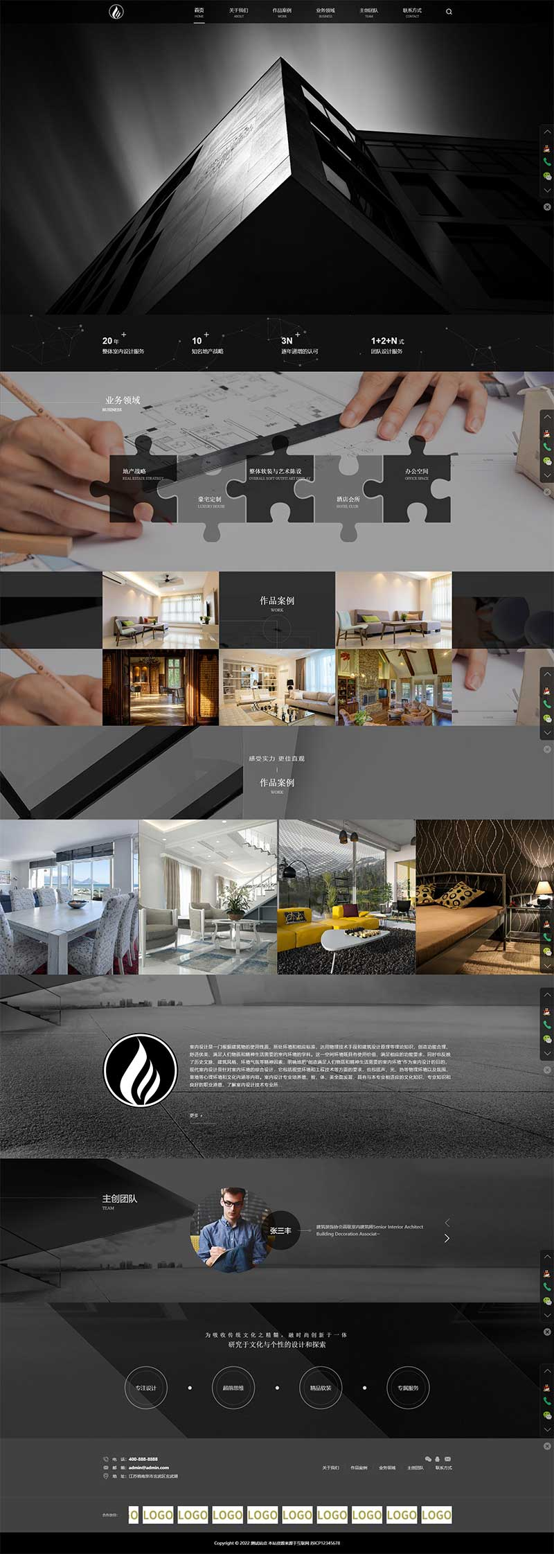 响应式建筑设计工程公司室内装修设计网站pbootcms模板-米酷主题