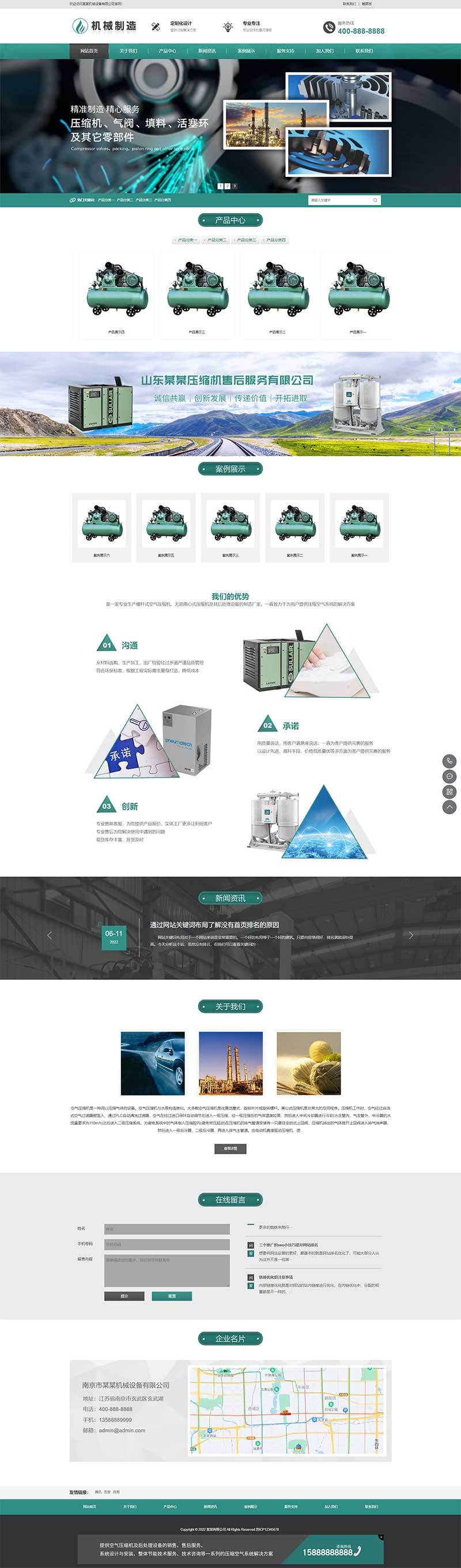 HTML5绿色大气机械制造业行业pbootcms模板-米酷主题