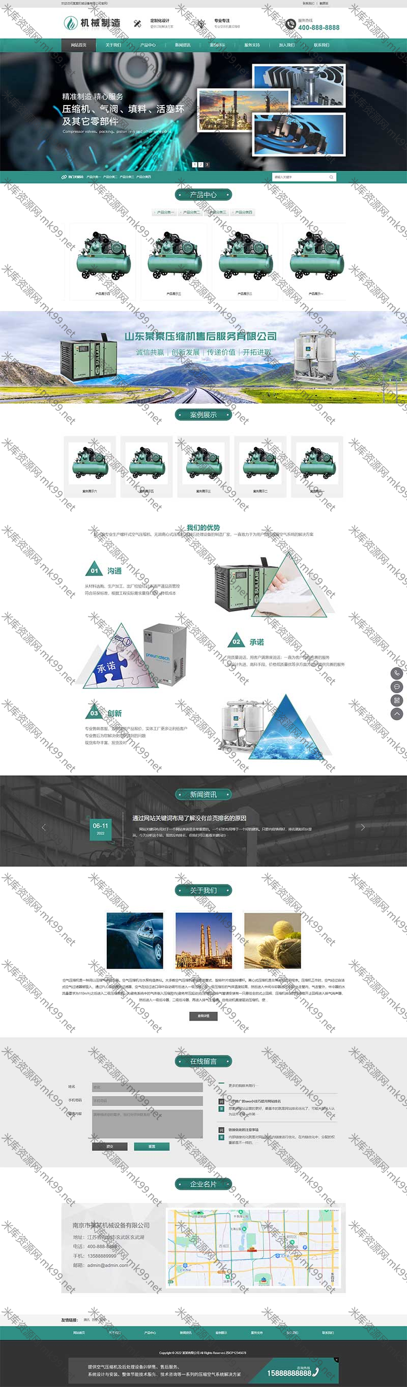HTML5绿色大气机械制造业行业pbootcms模板-米酷主题