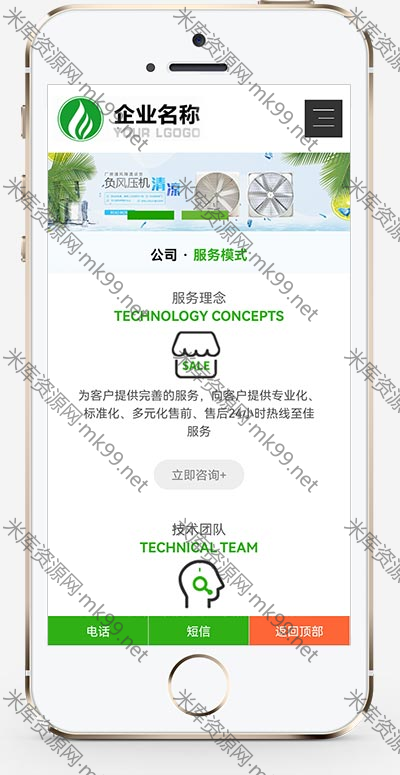 绿色大气环保机电机械设备企业网站源码pbootcms模板-米酷主题