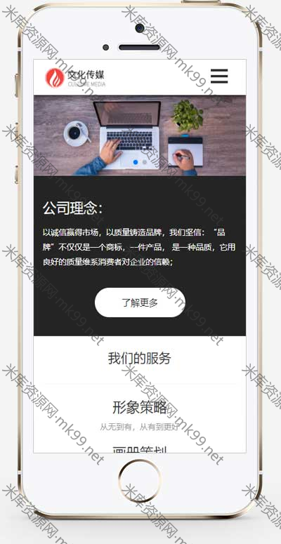 广告品牌策划设计公司网站pbootcms网站模板-米酷主题