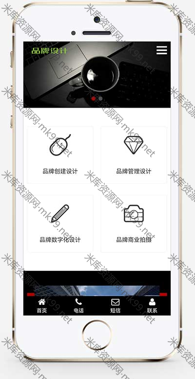 网络品牌广告设计类设计公司网站源码pbootcms模板-米酷主题