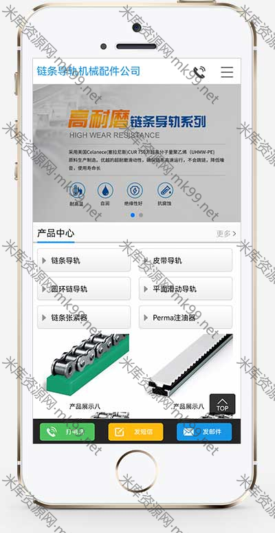 营销型链条导轨张紧器生产公司网站pbootcms模板-米酷主题