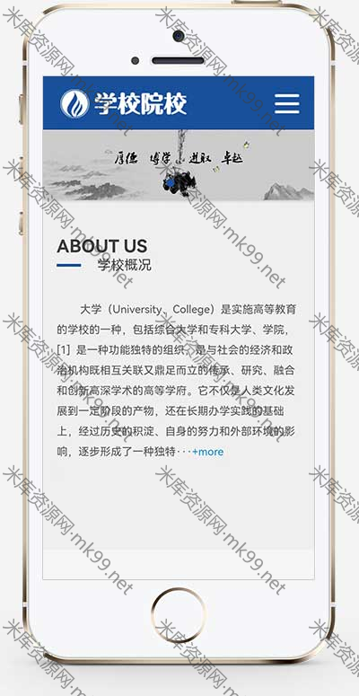 HTML5响应式外国语学校院校类网站源码pbootcms模板-米酷主题