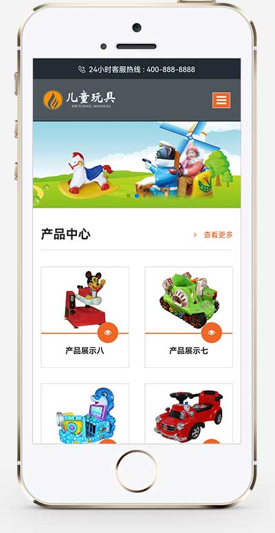 HTML5响应式儿童乐园玩具批发制造类企业网站pbootcms模板-米酷主题