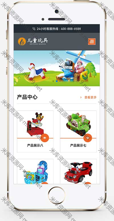 HTML5响应式儿童乐园玩具批发制造类企业网站pbootcms模板-米酷主题
