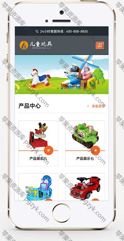HTML5响应式儿童乐园玩具批发制造类企业网站pbootcms模板-米酷主题