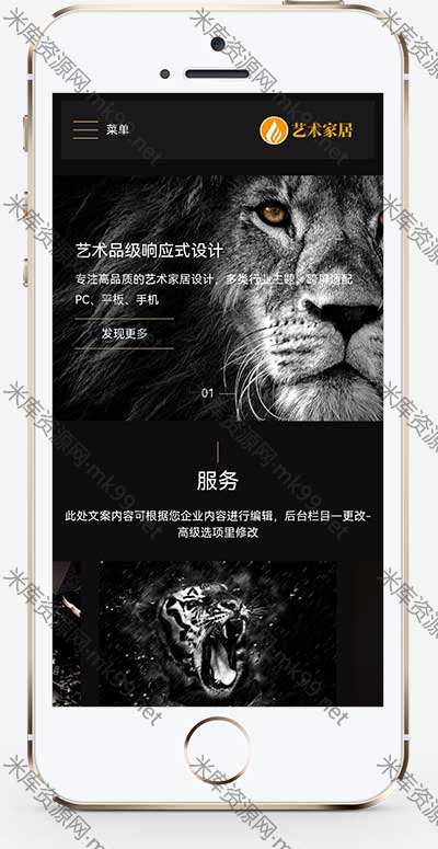 HTML5响应式艺术家居设计家装设计类源码pbootcms模板-米酷主题