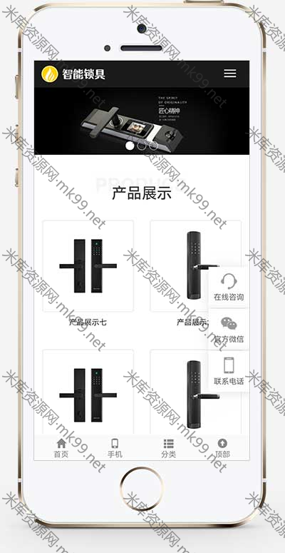 HTML5响应式智能锁具电子产品研发类网站pbootcms模板-米酷主题