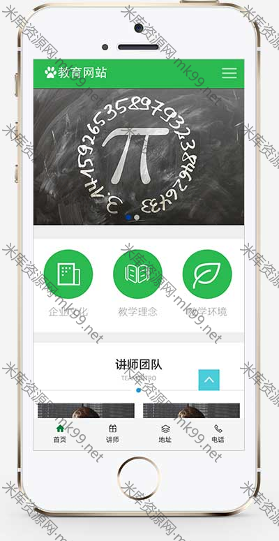 绿色教育培训课程类网站源码pbootcms模板-米酷主题