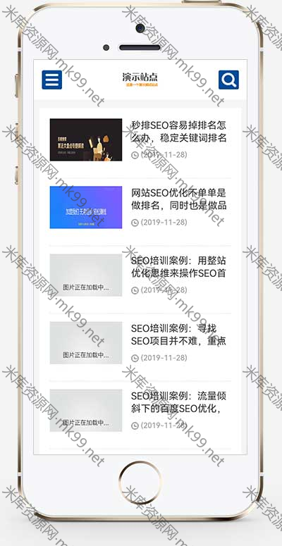响应式SEO优化教程博客资讯类网站源码pbootcms模板-米酷主题