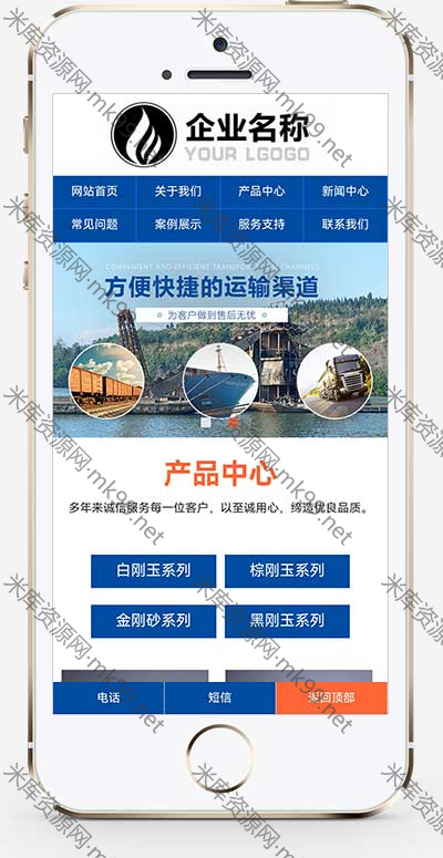 蓝色大气化工滤料石材磨料生产厂家pbootcms模板-米酷主题