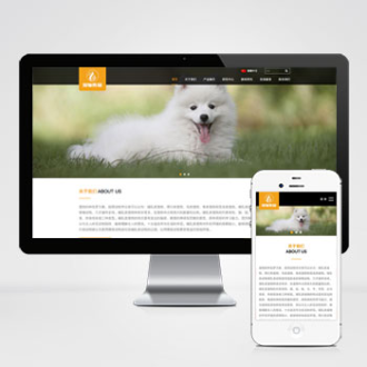 HTML5响应式大气宠物食品网站源码pbootcms模板